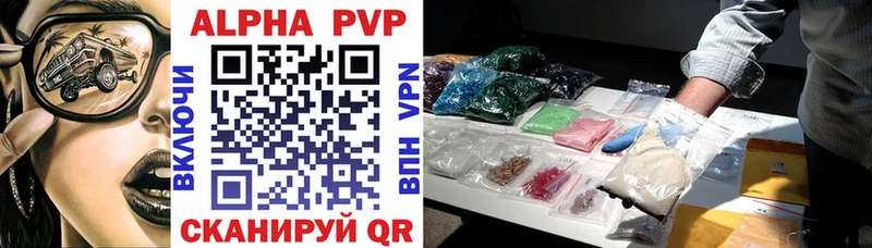 A-PVP крисы CK Алатырь