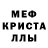 Меф мяу мяу мука Rian Baker