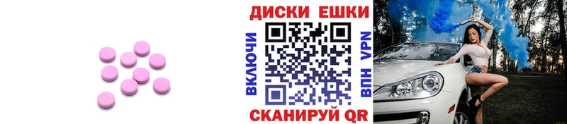 Экстази 300 mg  Алатырь 