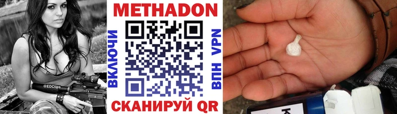 МЕТАДОН кристалл  наркота  Алатырь 