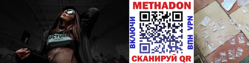 Метадон VHQ Алатырь